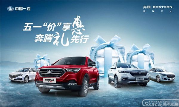 车展不仅要看车 更要玩得嗨!奔腾万元大奖等你来拿!