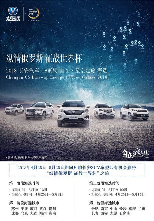 带你去看俄罗斯世界杯这件事 我们是认真的!