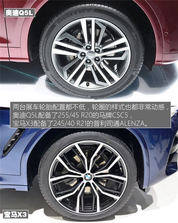 奥迪Q5L VS 全新宝马X3 你觉得这场战役谁会赢?