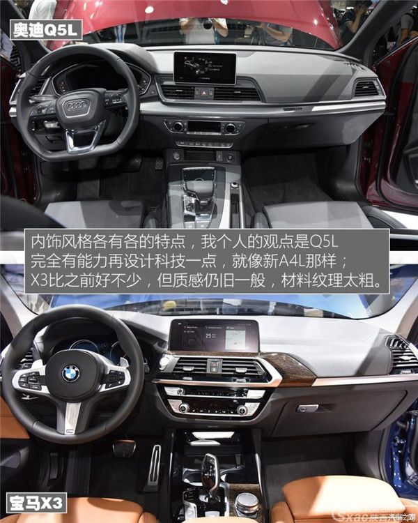 奥迪Q5L VS 全新宝马X3 你觉得这场战役谁会赢?