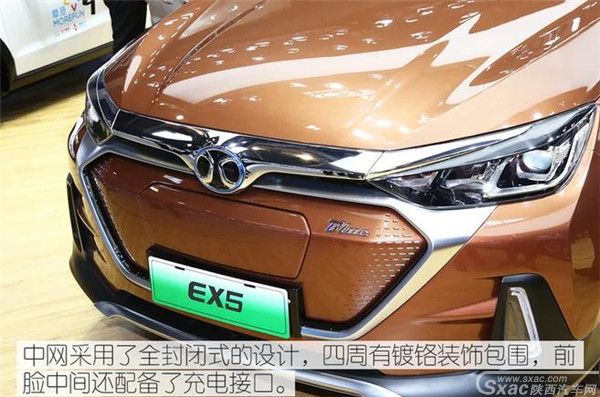 新能源又一新作 北汽新能源EX5静态体验