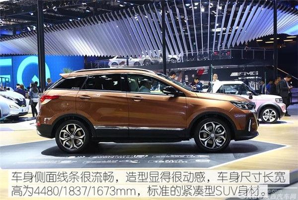 新能源又一新作 北汽新能源EX5静态体验