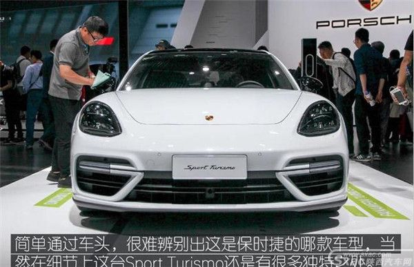 680匹最强旅行车 静态体验Panamera ST混动