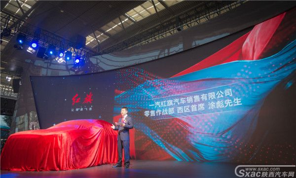 红旗H5