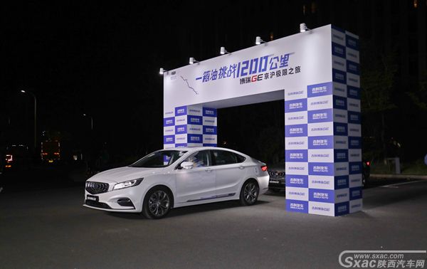 实测平均油耗仅4.3L 博瑞GE一箱油成功挑战京沪1200公里