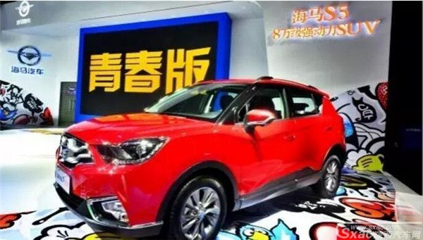 自动挡+高配置 海马S5青春版就是这Young!