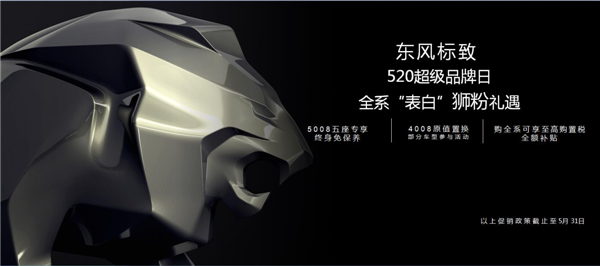 东风标致520