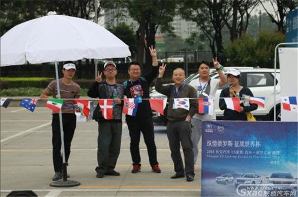 纵情俄罗斯,征战世界杯!2018长安汽车CS家族“自在·星空之旅”落幕