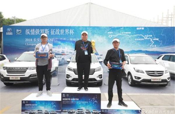 纵情俄罗斯,征战世界杯!2018长安汽车CS家族“自在·星空之旅”落幕
