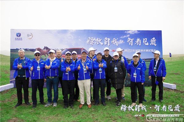 长安汽车新CS75实力非凡 草原试驾尽显英姿