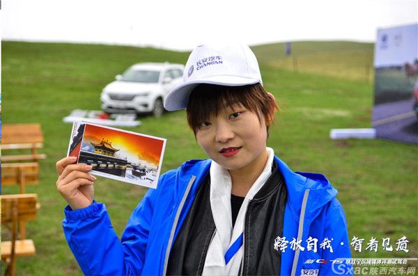 长安汽车新CS75实力非凡 草原试驾尽显英姿