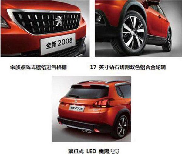 全新2008