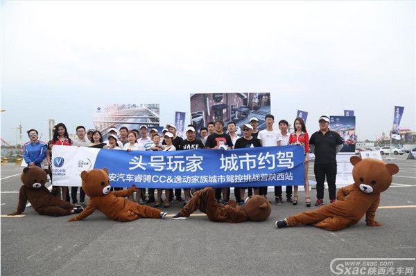 长安汽车终极约驾 谁是城市头号玩家?