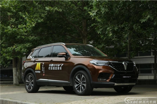 华晨中华V7