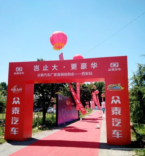 众泰T800上市发布会暨全系抢购会西安站