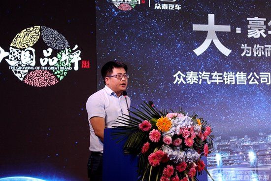 众泰T800上市发布会暨全系抢购会西安站