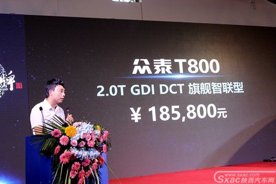 众泰T800上市发布会暨全系抢购会西安站