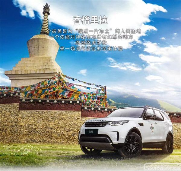 路虎新款发现