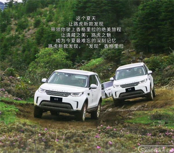 路虎新款发现