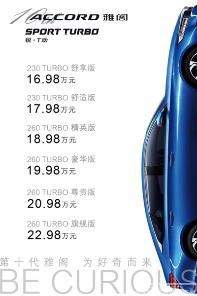 雅阁