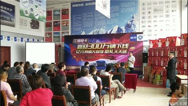 来领瑞风S7超级大奖! 江淮轻卡喜迎300万辆下线真情回馈ing