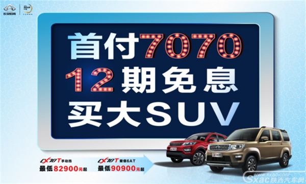 欧尚X70A