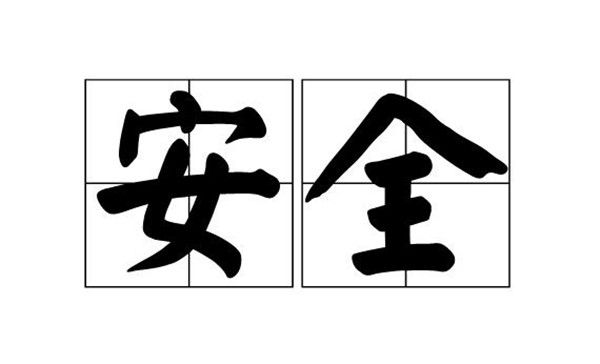 安全不光是外表 长安新CS75全拆解