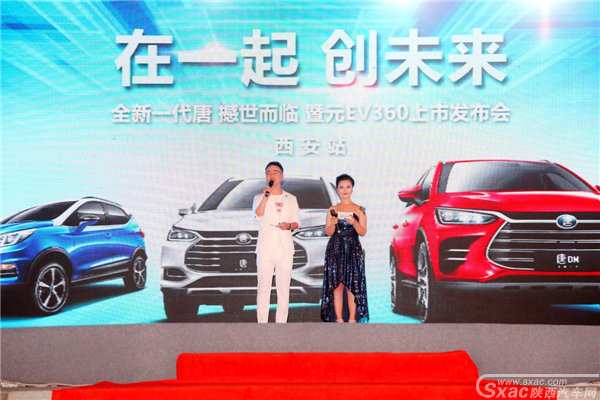 比亚迪全新一代唐