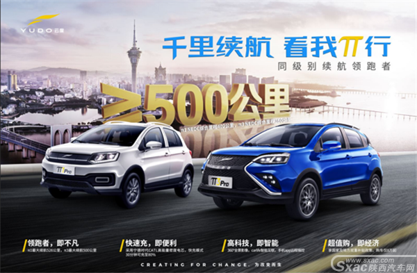 云度π1PRO&π3PRO全国上市