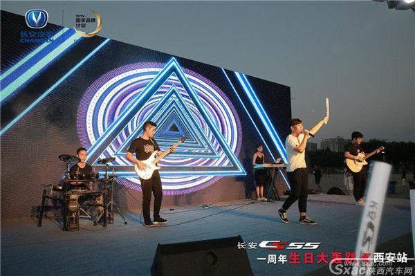 “夜空中最亮的星,CS55生日大轰趴” 陕西站圆满收官