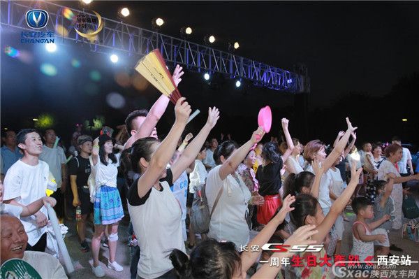 “夜空中最亮的星,CS55生日大轰趴” 陕西站圆满收官