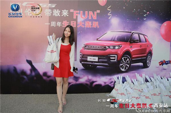 “夜空中最亮的星,CS55生日大轰趴” 陕西站圆满收官
