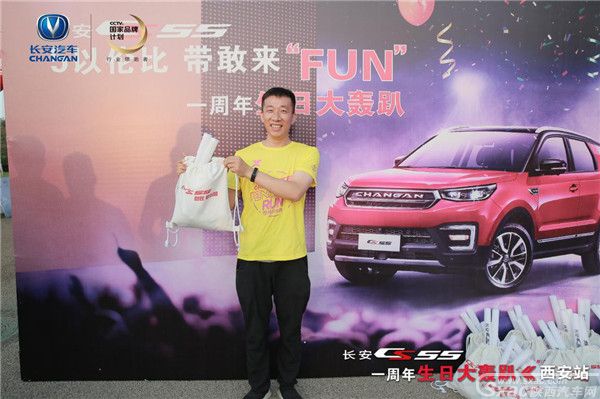 “夜空中最亮的星,CS55生日大轰趴” 陕西站圆满收官