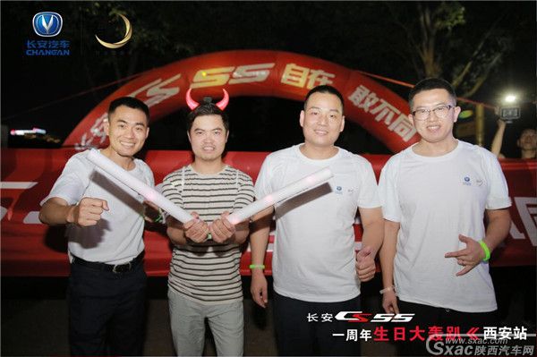 “夜空中最亮的星,CS55生日大轰趴” 陕西站圆满收官