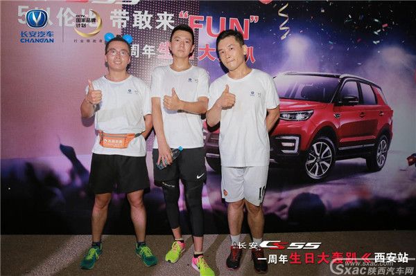 “夜空中最亮的星,CS55生日大轰趴” 陕西站圆满收官