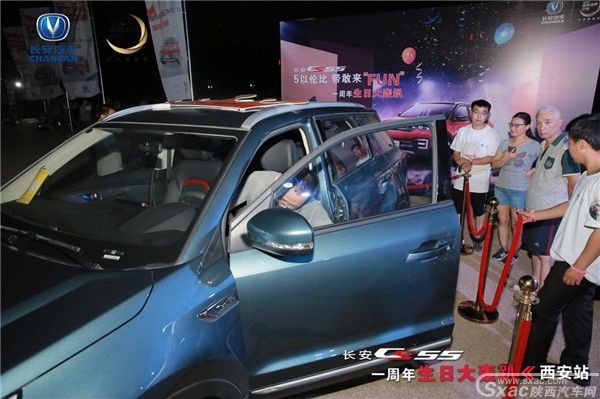 “夜空中最亮的星,CS55生日大轰趴” 陕西站圆满收官