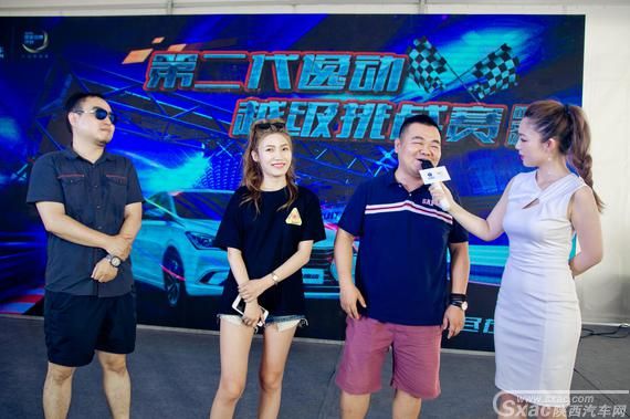 魅力尽在眼前 第二代逸动越级挑战赛西安站圆满落幕