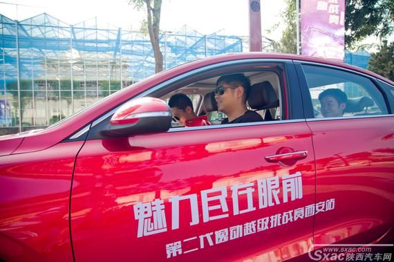 魅力尽在眼前 第二代逸动越级挑战赛西安站圆满落幕
