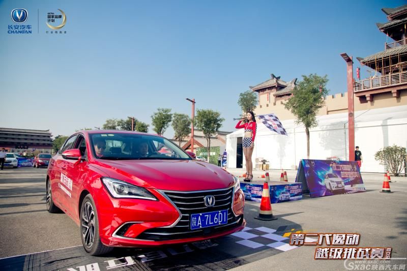 魅力尽在眼前 第二代逸动越级挑战赛西安站圆满落幕
