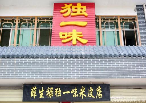 中华V7关中文化印·象之旅 千年传统美食宴遇中华V7