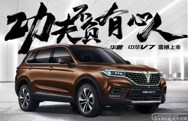 中华V7关中文化印·象之旅 千年传统美食宴遇中华V7