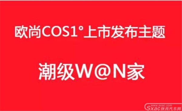COS1°