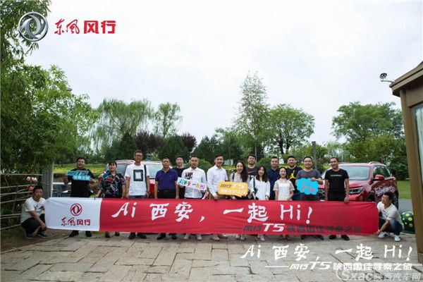 东风风行T5