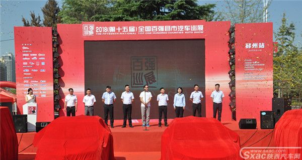 百强巡展