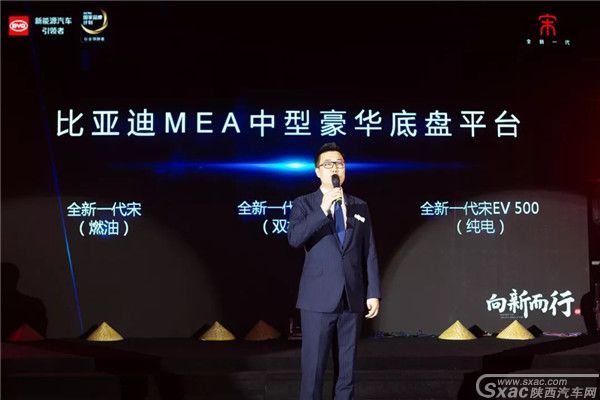 全新一代宋