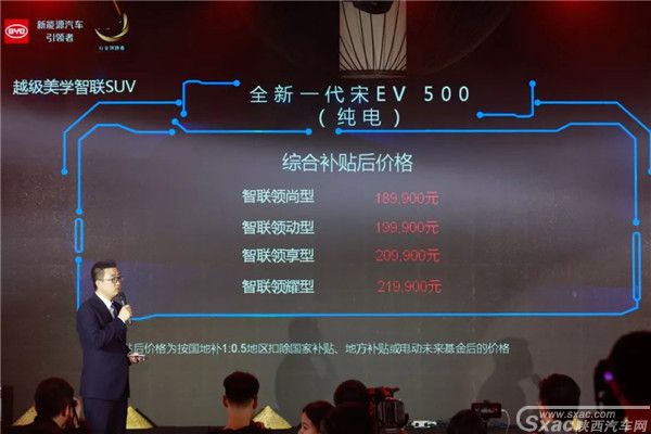 全新一代宋