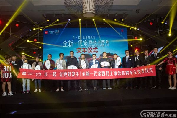 全新一代宋