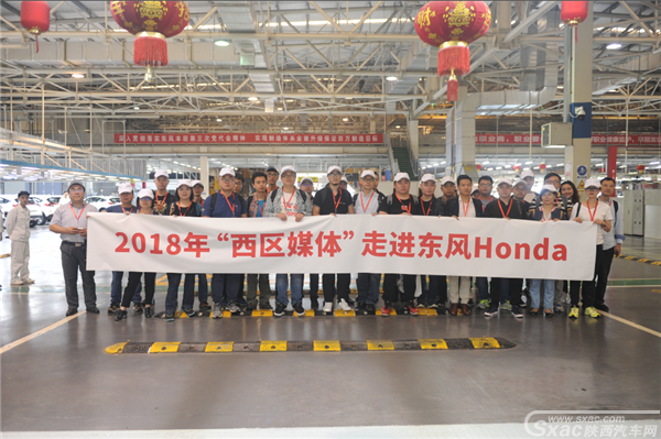 东风Honda