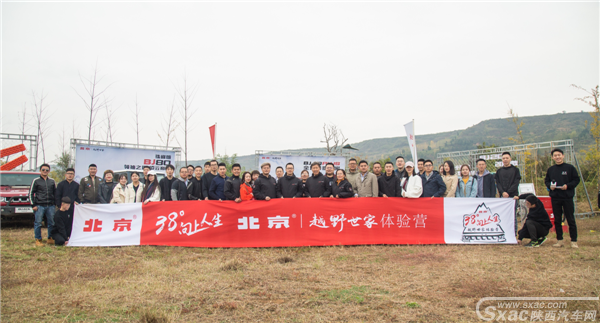 北京 越野世家探享三秦大地