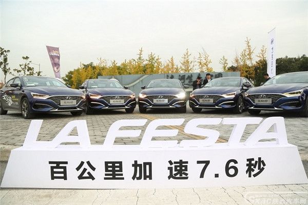 北京现代菲斯塔西安上市